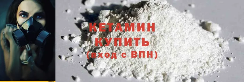 Кетамин ketamine Лабытнанги