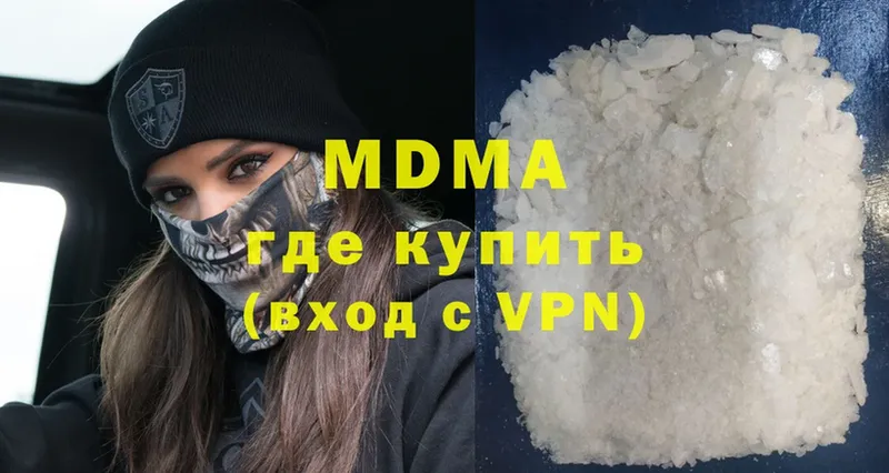 MDMA Molly  купить наркотик  Лабытнанги 