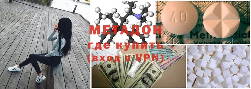 наркота  Лабытнанги  МЕТАДОН methadone 