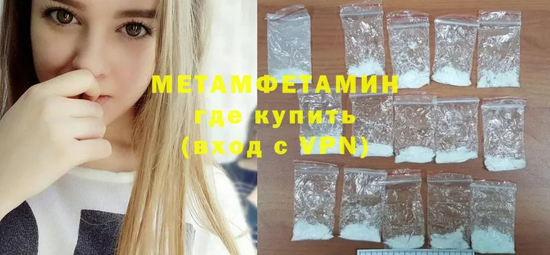 Метамфетамин винт  Лабытнанги 